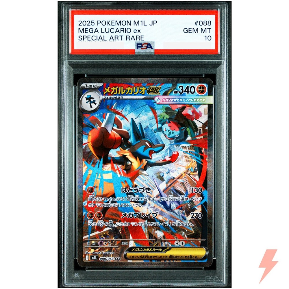Mega Lucario ex #88 – Pokemon Japanese Mega Brave Graded PSA10